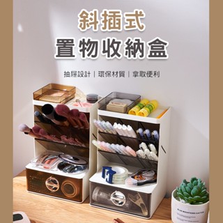 (臺灣現貨)斜插式置物盒 化妝刷筒 筆筒 斜插筆筒 多功能筆筒 收納筒 文具筒 多功能收納盒 收納盒 立式收納盒