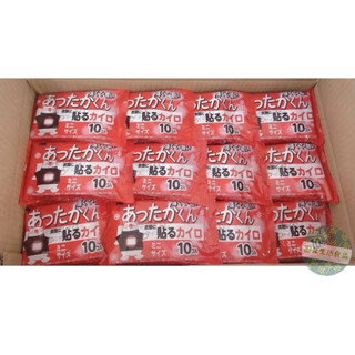 附發票！現貨！正品！OKAMOTO 岡本 貼式迷你暖暖包 小林製藥 小白兔暖暖包 10枚入 露營 登山 禦寒