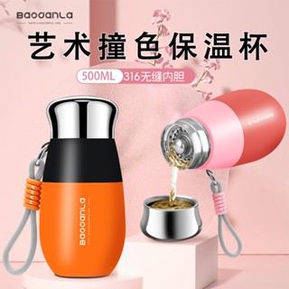 撞色保溫瓶沖泡咖啡杯 316不銹鋼保溫杯水杯瓶戶外高顔值水杯男女學生車載水杯茶水分離禮品杯子