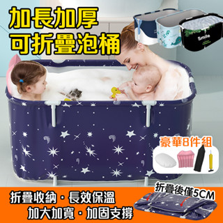 泡澡桶 加長泡澡桶折疊 浴缸 摺疊泡澡桶 折疊泡澡桶 游泳池 沐浴桶 儲水桶 浴盆