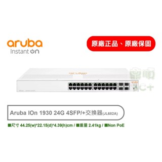【鼎順3C+】Aruba Instant On 1930 24G 4SFP NonPoE Switch (JL682A)