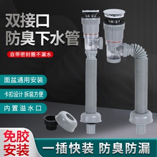 吉光商城-美臉盆下水器橫豎排下水管免打膠防臭防極化雙排水管面盆