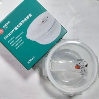 SNOOPY史努比 圓型玻璃微波樂扣樂扣保鮮盒 620ml 玻璃保鮮盒 中信金股東會紀念品