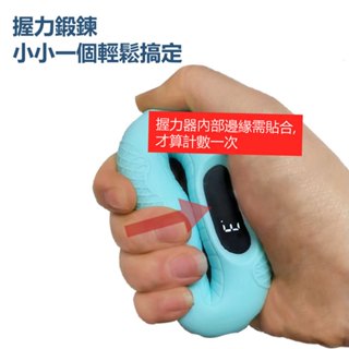 臺灣現貨 刷抖音/YT/IG短影音影片 電子書小說翻頁 手指力量訓練康復 智慧握力圈 握力器 手部鍛鍊 復健握力器