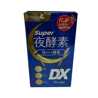 Simply新普利 Super超級夜酵素DX 30粒入【Donki日本唐吉訶德】