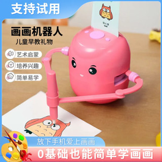 限時特價 免運 智慧畫畫機器人 多功能益智玩具 兒童小學生幼兒寶寶學習塗鴉啟蒙