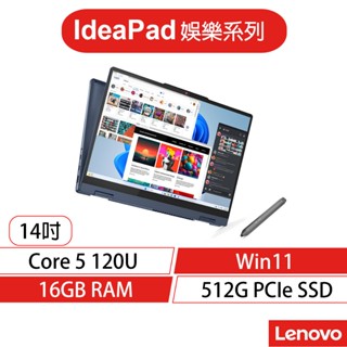 Lenovo 聯想 IdeaPad 5 2in1 83DT006BTW Core 5 14吋 效能筆電[聊聊再優惠]