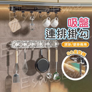 【新品上市 臺灣現貨】無痕掛勾 吸盤掛勾 廚房掛勾 掛勾置物架 吸盤掛鉤 免釘掛勾 廚房收納 吸盤掛鈎 掛勾收納