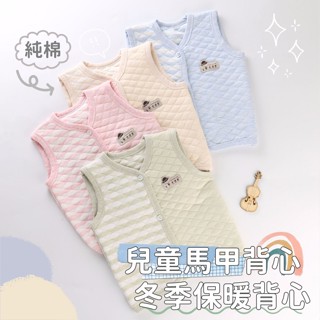 ❤️Annie❤️兒童棉馬甲背心 兒童背心 冬季保暖背心 寶寶背心 男童開衫背心 女童背心 嬰幼兒加厚背心 童裝外套帽T