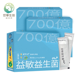 世華生技 益敏益生菌PLUS+(20包x3盒) 哈啾掰掰