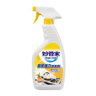 【史代新文具】妙管家 柑橘油+噴槍 廚房強力清潔劑/廚房清潔劑