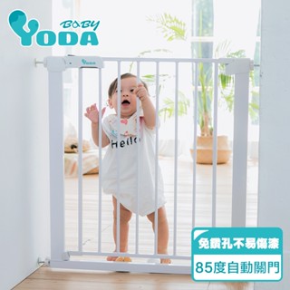 【YODA】第二代雙向自動關門安全防護兒童門欄(R37646/YD-2259/YD2259N)