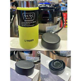 虎牌 TIGER 夢重力直飲式保溫保冷杯 200ml MMP-W020 上蓋零件