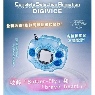 BANDAI 限定 數碼寶貝 digimon 怪獸對打機 音樂機 DIGIVICE CSA