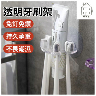 【臺灣現貨】免打孔壁掛式浴室圓盤多卡槽牙刷牙膏架 超級黏膠無痕掛鉤收納