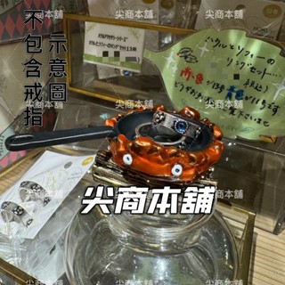 【尖商本舖-日本代購】橡子共和國 卡西法 飾品收納盤 戒指收納盤 霍爾曼移動城堡 2410