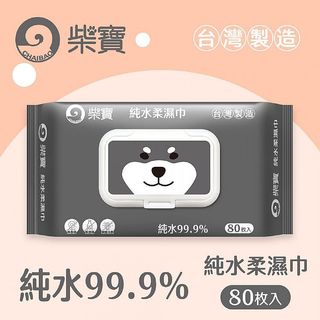 柴寶 純水柔濕巾 80入(加蓋)／(黑柴)加蓋(80抽) 濕紙巾 溼紙巾 濕巾 溼巾【小三美日】DS001563x