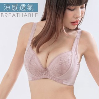 【艾妍內衣】涼感內衣 探索 C-F 32-44 藕粉 大尺碼內衣 包覆 託提 外月牙 集中 機能內衣 內衣推薦