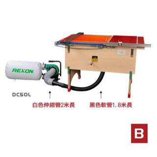 {工具倉庫}力山集塵式溝切機 +3X6神佢工作臺+ 80T木工鋸片 +專用集塵機 / 木工鋸臺/GC1950
