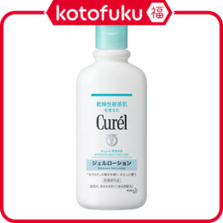 日本 花王 Curél珂潤 身體乳液 潤浸保濕清爽身體乳液 220ml