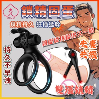 【臺灣現貨】震動雙環鎖精環 男用自慰器 增強勃起 兔頭鎖精環 矽膠陰莖環套裝 延時射精 夫妻共震 情侶遊戲 成人性玩具