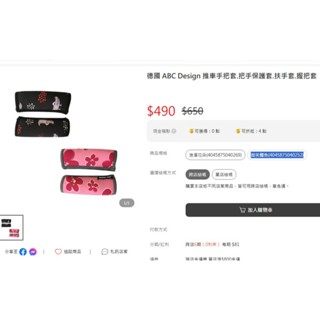【銓芳傢俱】德國 ABC Design 推車手把套 微笑鱷魚 把手保護套 扶手套 握把套 推車推把套 1131025