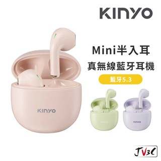 KINYO Mini半入耳真無線藍牙耳機 藍芽耳機 耳機 無線耳機 耳麥 藍牙耳機 運動耳機 降噪
