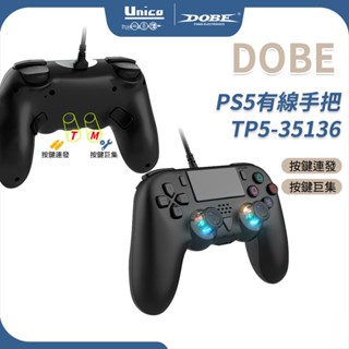 DOBE PS5 有線手把 P5 有線控制器 按鍵連發 連點 震動 巨集 體感 可玩 PS5 Slim