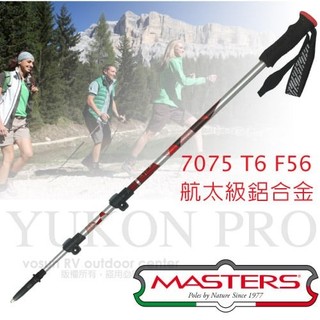 【義大利 MASTERS】航太級鋁合金快拆鋁合金登山杖 超輕快扣式三節登山杖 鎢鋼頭杖尖_MA01S0214 銀/紅