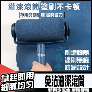 油漆滾輪 油漆滾筒 滾筒刷 滾筒油漆刷 油漆刷 滾輪刷 滾刷 牆刷 塗料滾刷 油漆滾筒