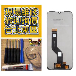 諾基亞 Nokia G50 螢幕總成 TA-1361 NokiaG50 5g 螢幕破裂 東區手機維修 現場維修