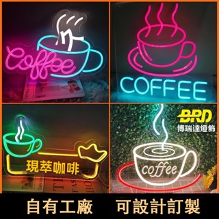 聖杯客製 客製化訂製 霓虹燈 招牌 餐廳招牌 亞克力雕刻發光字 coffee咖啡店英文字母裝潢燈 夜市擺攤燈牌 網紅招牌