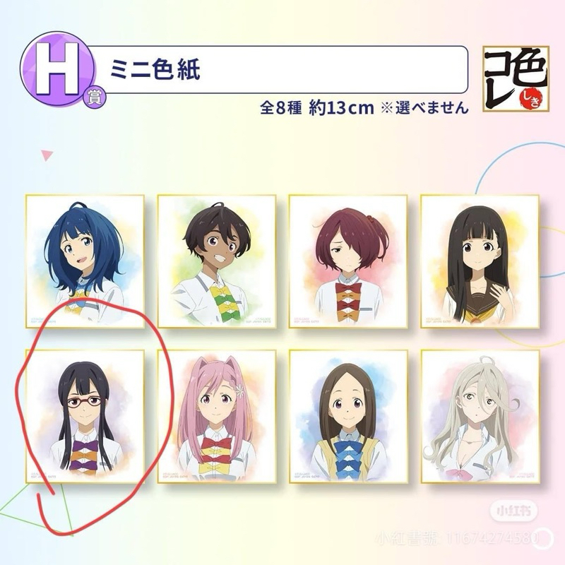 現貨 敗北女角太多了 學姐 月之木古都 色紙 一番賞 萬代 日版 學姊