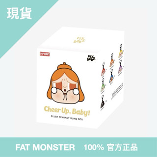 POP MART 泡泡瑪特 CRYBABY CHEER UP, BABY!系列-毛絨吊飾盲盒 單入盲盒