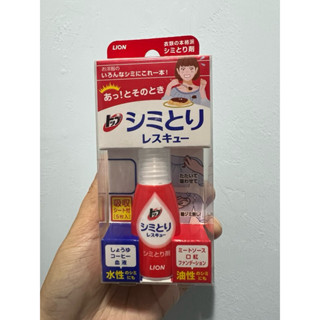 全新現貨｜日本獅王衣物去漬急救隨身瓶