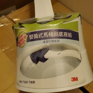 【3M團購價】3M 百利 長效菜瓜布馬桶刷+底座
