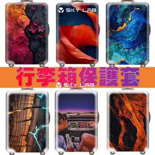✨天空實驗室✨XA056行李箱保護套拉桿箱套旅行防塵彈力罩袋18/20/24/28/30寸加厚耐磨XA080