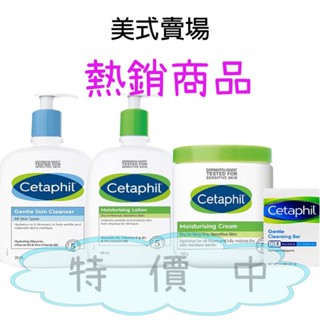 現貨快速出貨 舒特膚乳液 乳霜 清潔乳 潔膚乳 洗臉