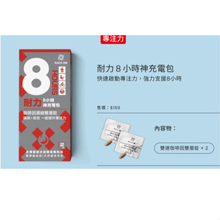 銳速運動 雙速咖啡因雙層錠 盒裝(2錠) 羽嵐運動潮品