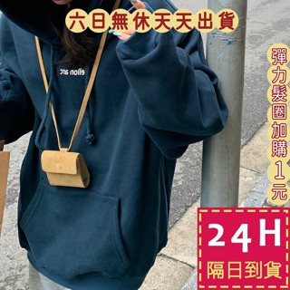 【臺灣現貨馬上出貨】隔日到貨 女裝【加絨】衛衣 大學T 休閒衛衣 連帽上衣 學生上衣 長袖上衣 WT204【現貨24H】