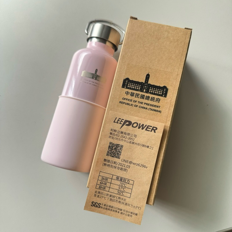 蝦皮唯一！絕版！全新未使用！總統府紀念品！保溫瓶 粉色超可愛 超實用 中華民國總統府 旅行必備 台灣TAIWAN 愛台灣