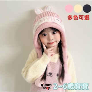 【Qimm shop】多款現貨✰雙球毛絨加厚針織帽 2~6歲男女童帽子秋冬毛線帽 韓版動物兒童帽 小耳朵針織包頭帽 冬帽