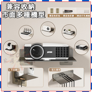 🎉臺灣出貨🎉壁掛攝像頭支架 多用墻上機頂盒投影儀支撐掛架 免打孔路由器收納架 免打孔置物架 插座支架 路由器墻上置物架