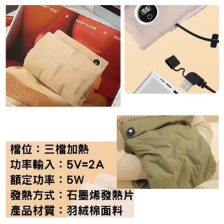 生活用品 石墨烯發熱暖手袋 顏色隨機 加熱墊 暖手寶 暖暖包 暖暖包 抱枕 恆溫 冬季暖手 隨身暖手袋 毛絨暖手袋