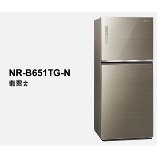 【Panasonic 國際牌】650公升雙門冰箱 玻璃 翡翠金- NR-B651TG-N