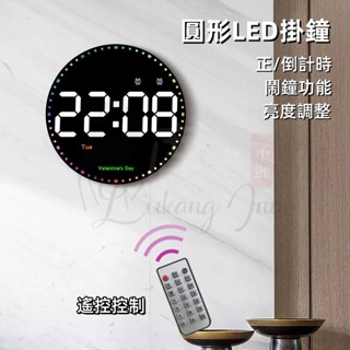 【LED圓形掛鐘】數字時鐘 壁掛鐘 電子掛鐘 led時鐘 客廳時鐘 萬年曆電子鐘 數字鐘 電子鐘 時鐘 掛鐘 鬧鐘