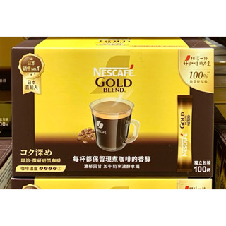 🌸代購🌸NESCAFÉ 雀巢金牌 微研磨深焙風味隨行咖啡包 2gx100入