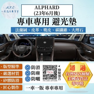 【A.F.C 一朵花】TOYOTA 豐田 ALPHARD(23年6月後) 阿法 法蘭絨 麂皮 碳纖維皮 超纖皮革 避光墊
