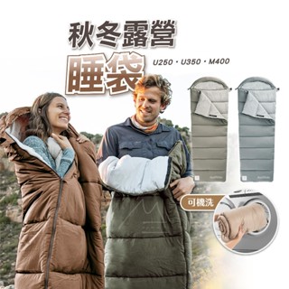 買一送一 高階U350 Naturehike M400 NH戶外超輕大加碼秋冬款成人睡袋野營露營拼接雙人睡袋 車宿 民宿