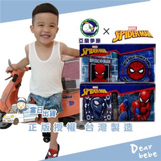 亞蘭夢藤 臺灣製 蜘蛛人竹纖維內褲 2件組/ 兒童內褲 男童內褲 蜘蛛人內褲 Marvel兒童內褲 93257